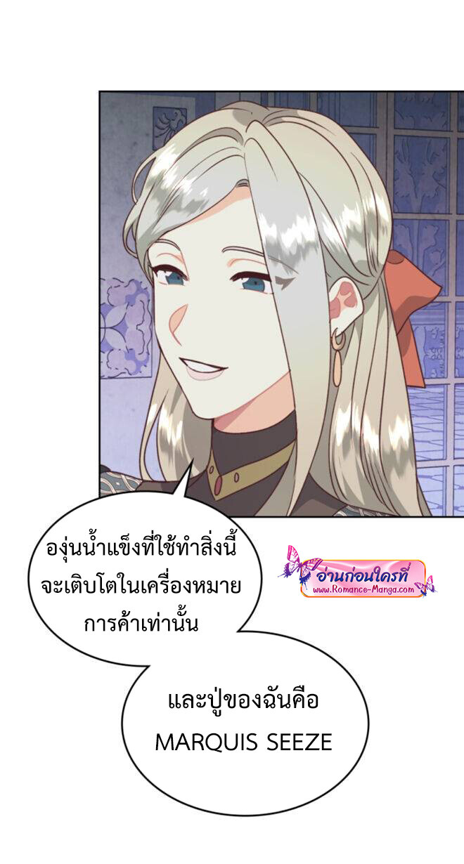 อ่านมังงะ The Knight and Her Emperor ตอนที่ 131/14.jpg