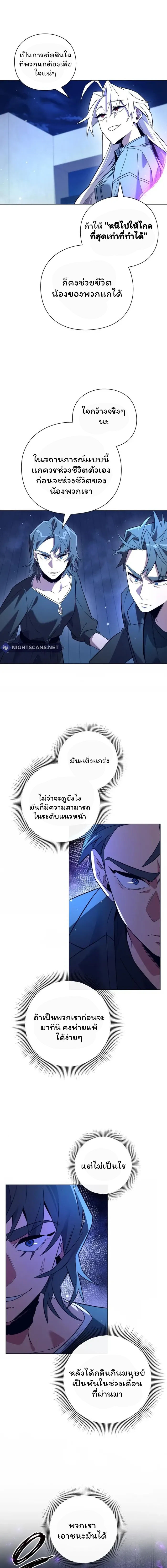 อ่านมังงะ Night of the Ogre ตอนที่ 20/15.jpg