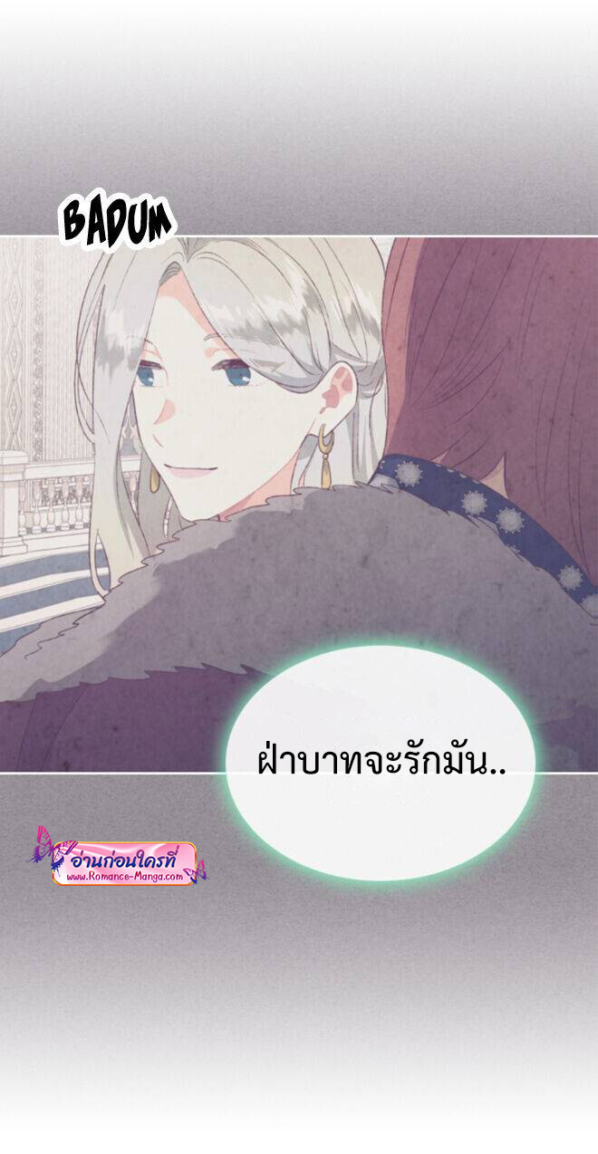 อ่านมังงะ The Knight and Her Emperor ตอนที่ 131/15.jpg