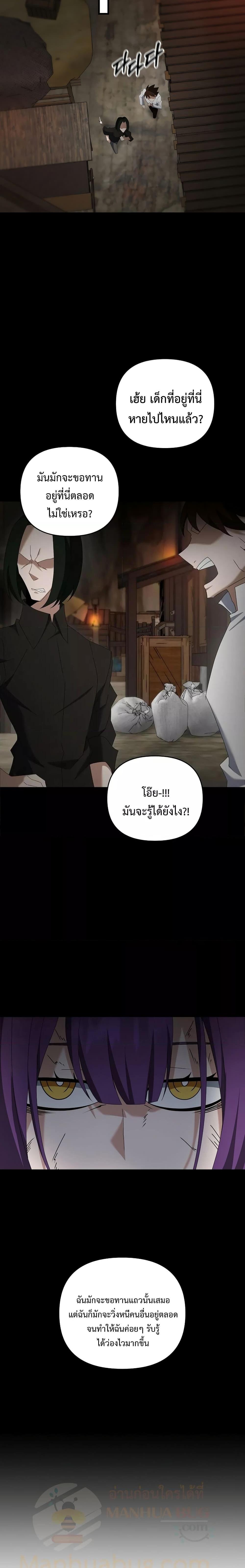 อ่านมังงะ The Lazy Swordmaster ตอนที่ 74/15.jpg