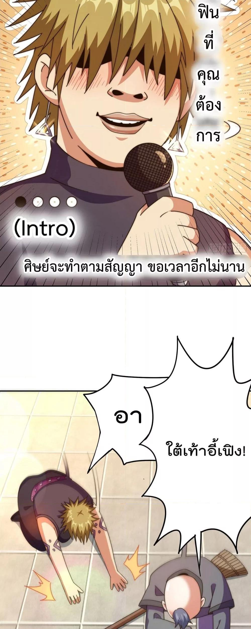 อ่านมังงะ Who is your Daddy ตอนที่ 249/15.jpg