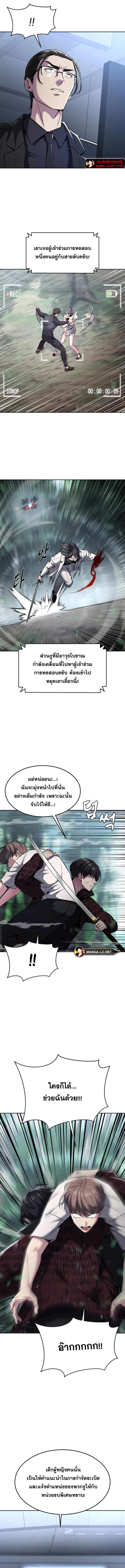 อ่านมังงะ The Boy of Death ตอนที่ 202/15.jpg