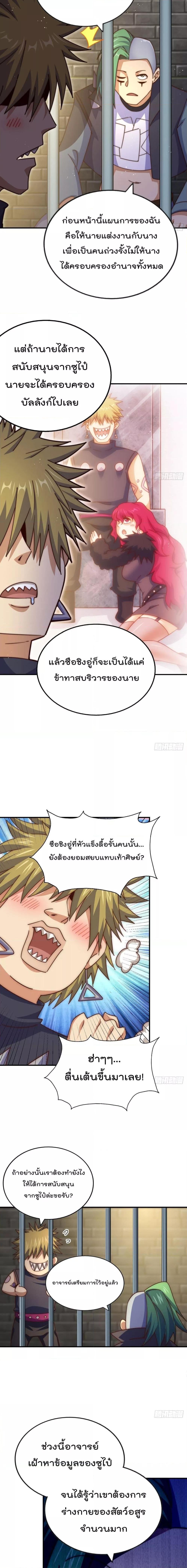 อ่านมังงะ Who is your Daddy ตอนที่ 248/16.jpg