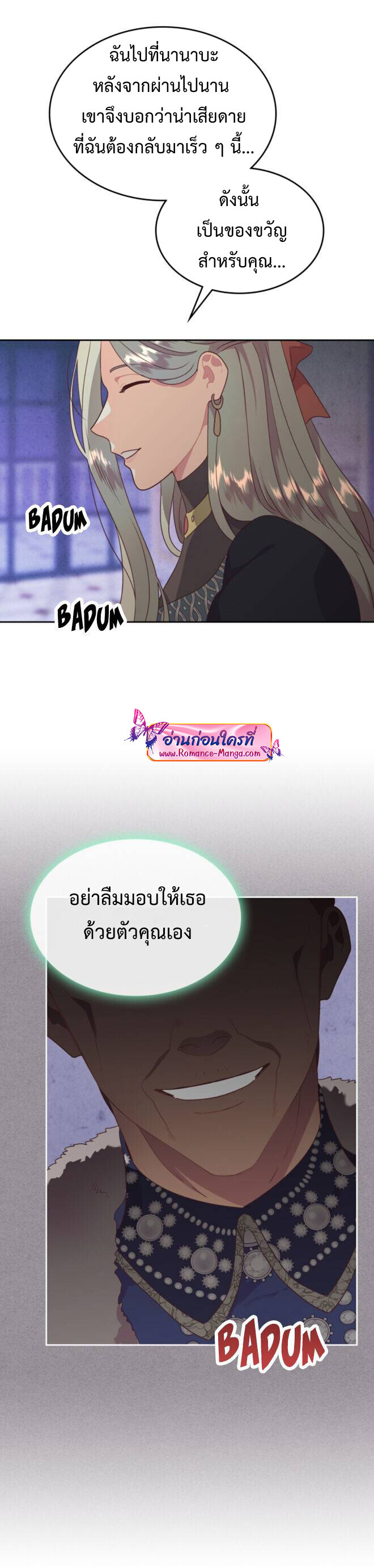 อ่านมังงะ The Knight and Her Emperor ตอนที่ 131/16.jpg