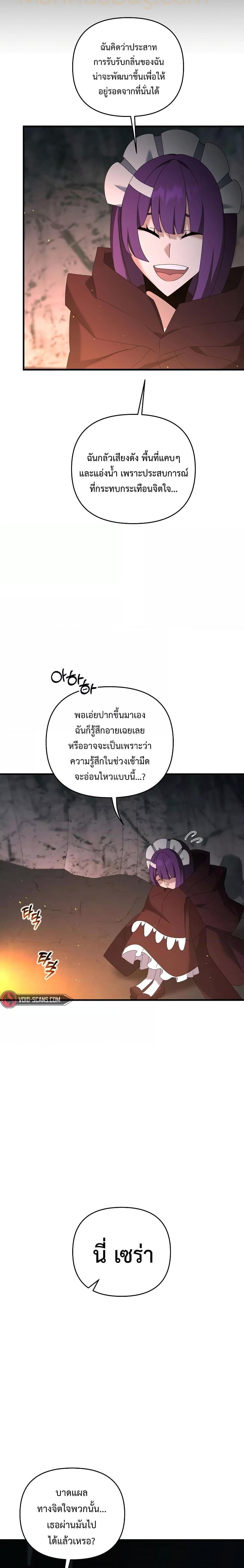 อ่านมังงะ The Lazy Swordmaster ตอนที่ 74/16.jpg