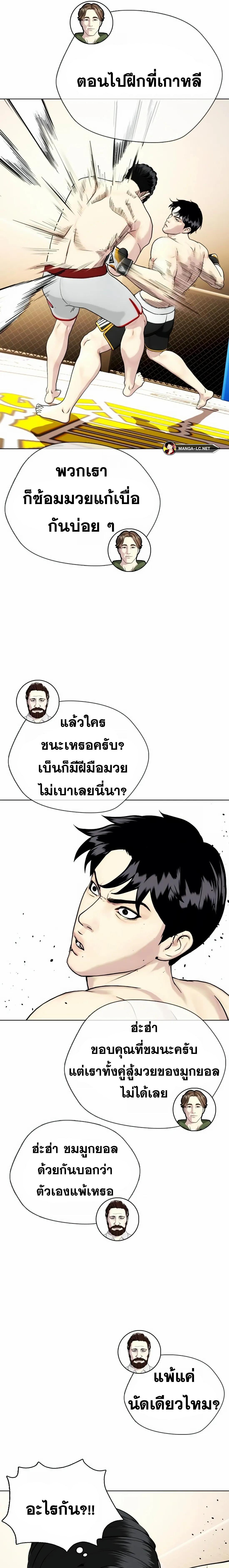 อ่านมังงะ Bullying Is Too Good At Martial ตอนที่ 35/16_0.jpg