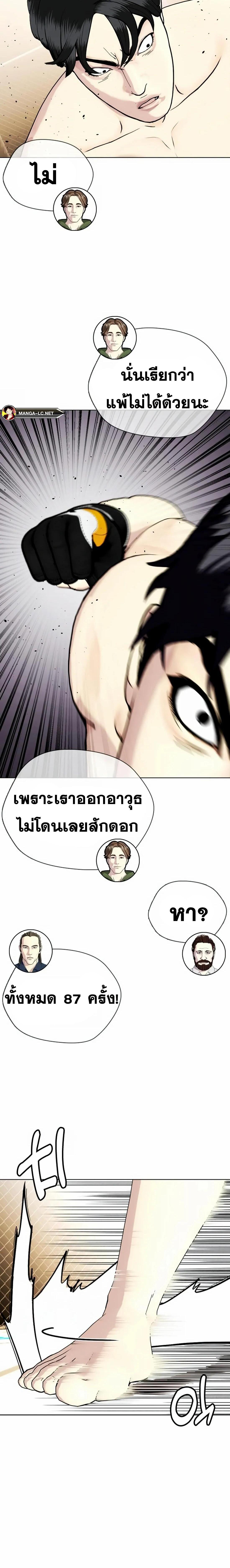 อ่านมังงะ Bullying Is Too Good At Martial ตอนที่ 35/16_1.jpg