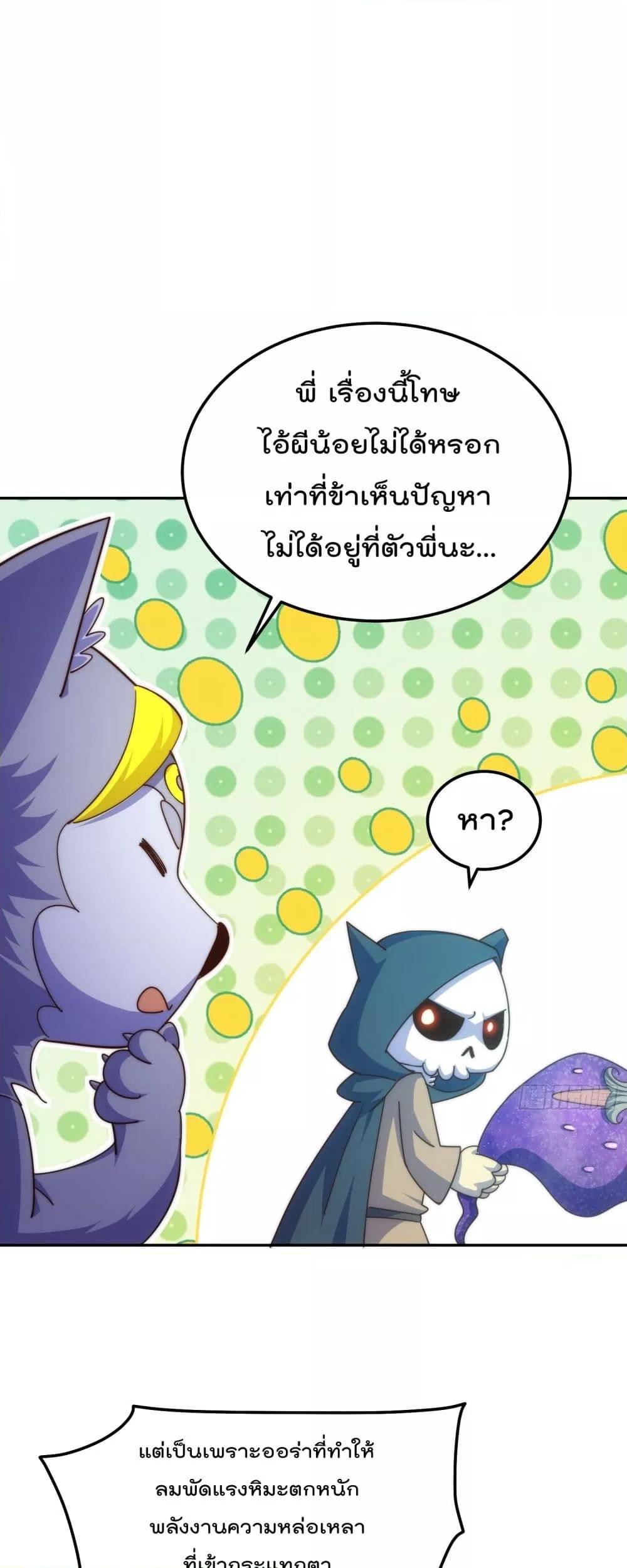 อ่านมังงะ Who is your Daddy ตอนที่ 249/1.jpg