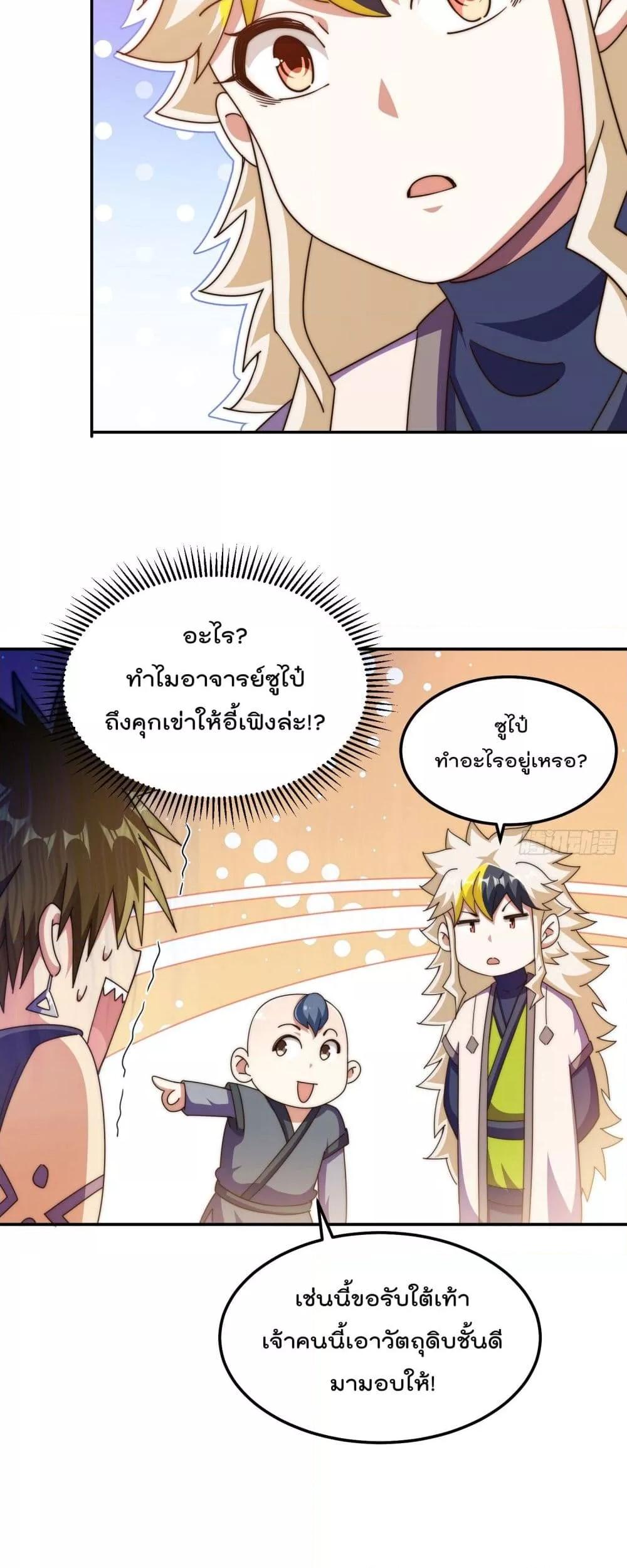 อ่านมังงะ Who is your Daddy ตอนที่ 249/17.jpg