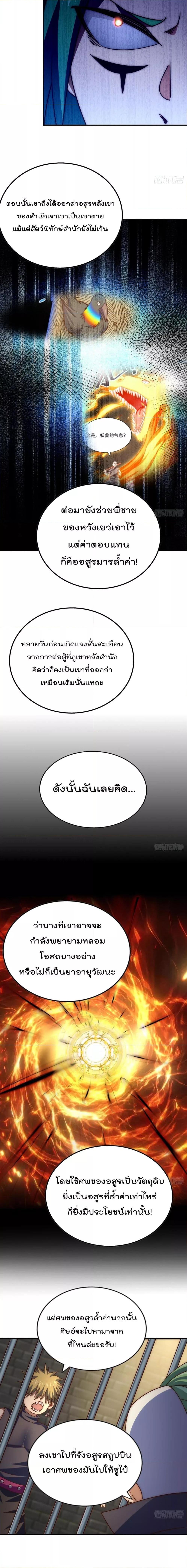 อ่านมังงะ Who is your Daddy ตอนที่ 248/17.jpg