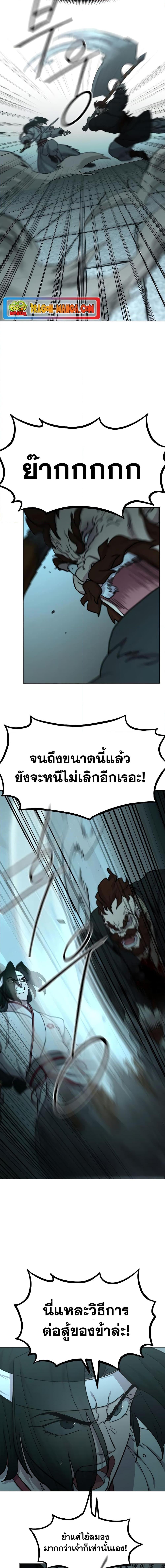 อ่านมังงะ Return of the Flowery Mountain Sect ตอนที่ 101/1.jpg