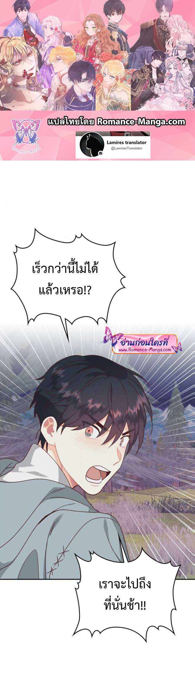 อ่านมังงะ The Knight and Her Emperor ตอนที่ 131/1.jpg