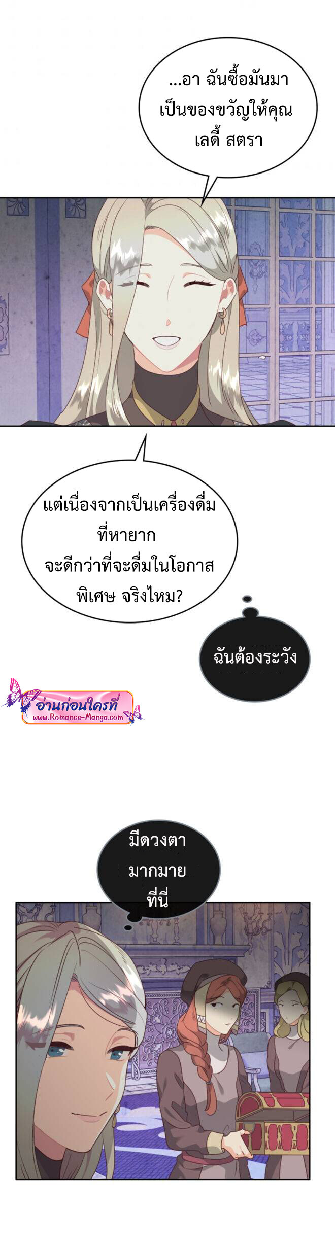 อ่านมังงะ The Knight and Her Emperor ตอนที่ 131/18.jpg