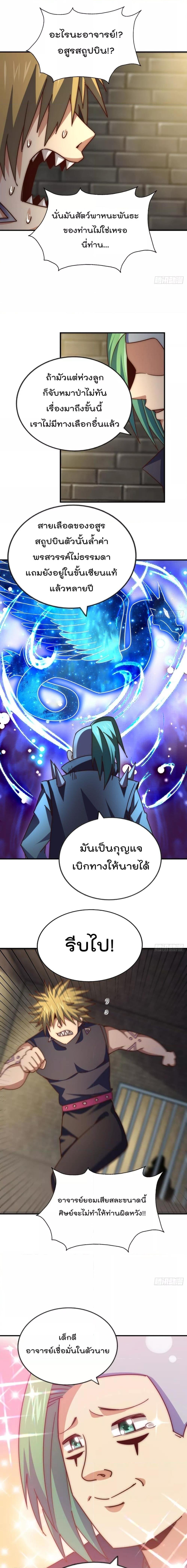 อ่านมังงะ Who is your Daddy ตอนที่ 248/18.jpg