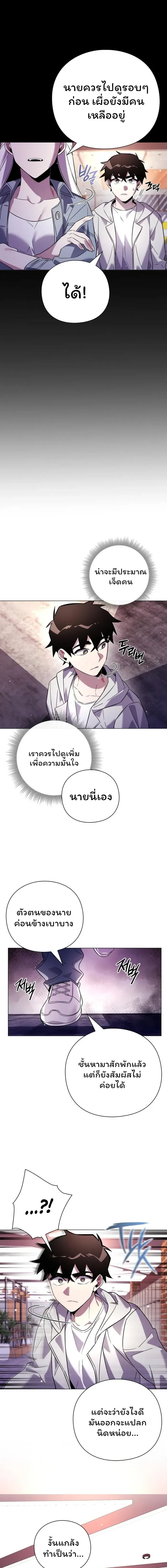 อ่านมังงะ Night of the Ogre ตอนที่ 20/19.jpg