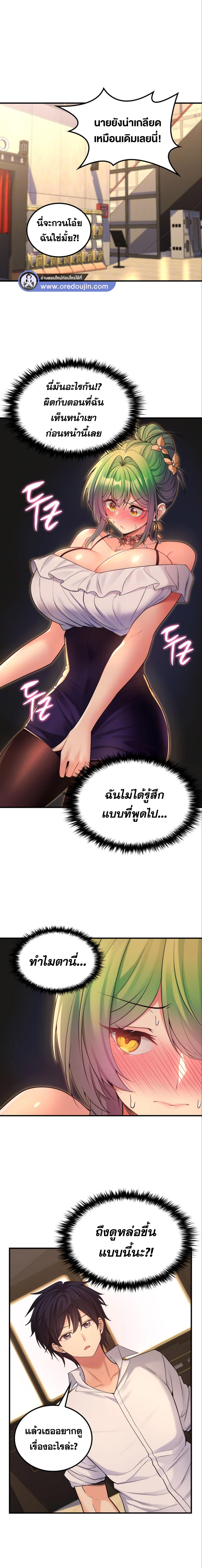 อ่านมังงะ Fucked The World Tree ตอนที่ 34/1_0.jpg