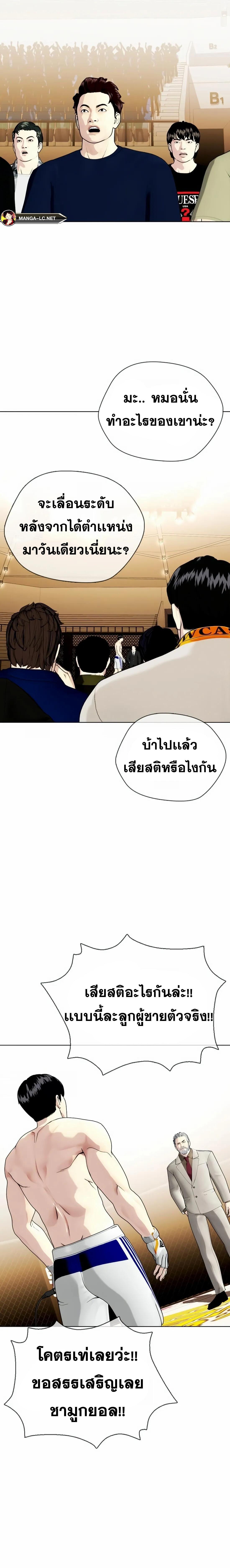 อ่านมังงะ Bullying Is Too Good At Martial ตอนที่ 35/1_0.jpg