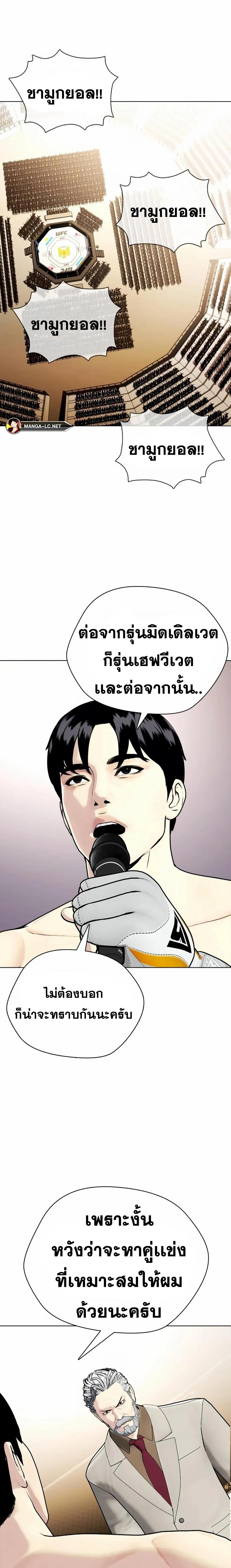 อ่านมังงะ Bullying Is Too Good At Martial ตอนที่ 35/1_1.jpg