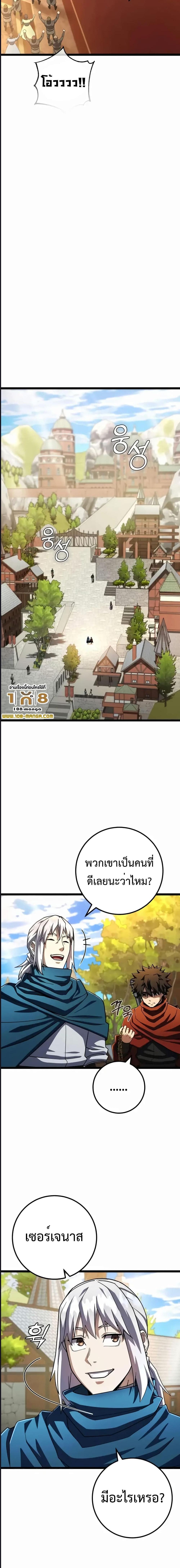 อ่านมังงะ I Picked A Hammer To Save The World ตอนที่ 51/1_2.jpg