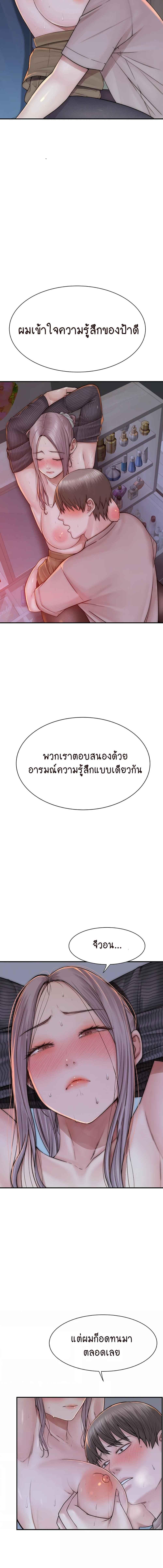 อ่านมังงะ Addicted to My Mother ตอนที่ 24/1_2.jpg