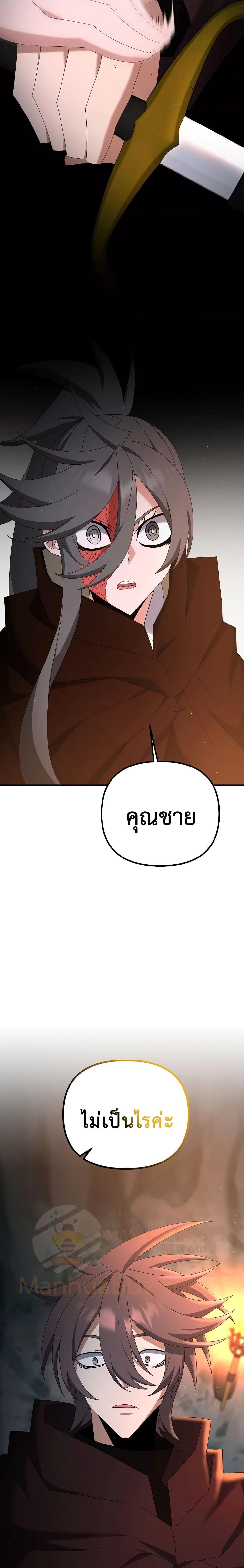 อ่านมังงะ The Lazy Swordmaster ตอนที่ 74/1.jpg