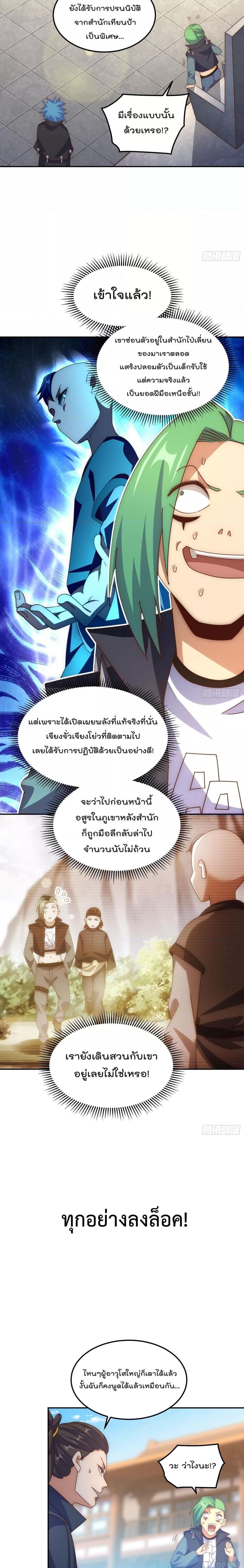 อ่านมังงะ Who is your Daddy ตอนที่ 247/1.jpg