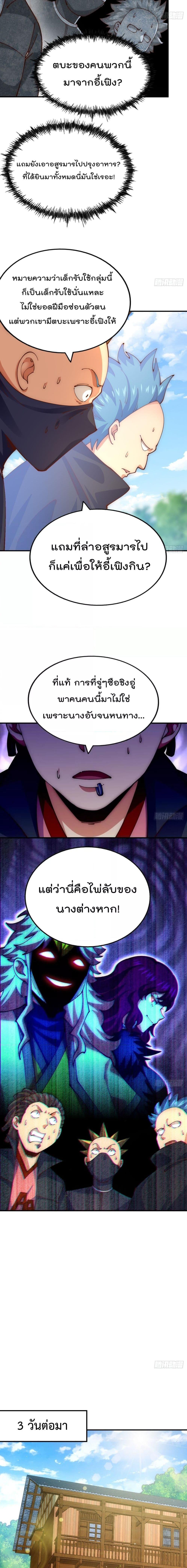 อ่านมังงะ Who is your Daddy ตอนที่ 248/1.jpg