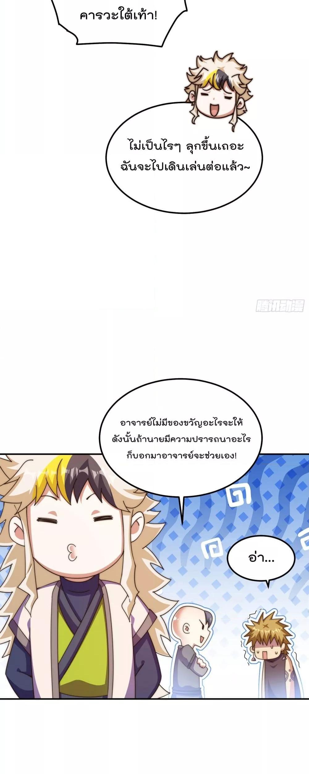 อ่านมังงะ Who is your Daddy ตอนที่ 249/20.jpg