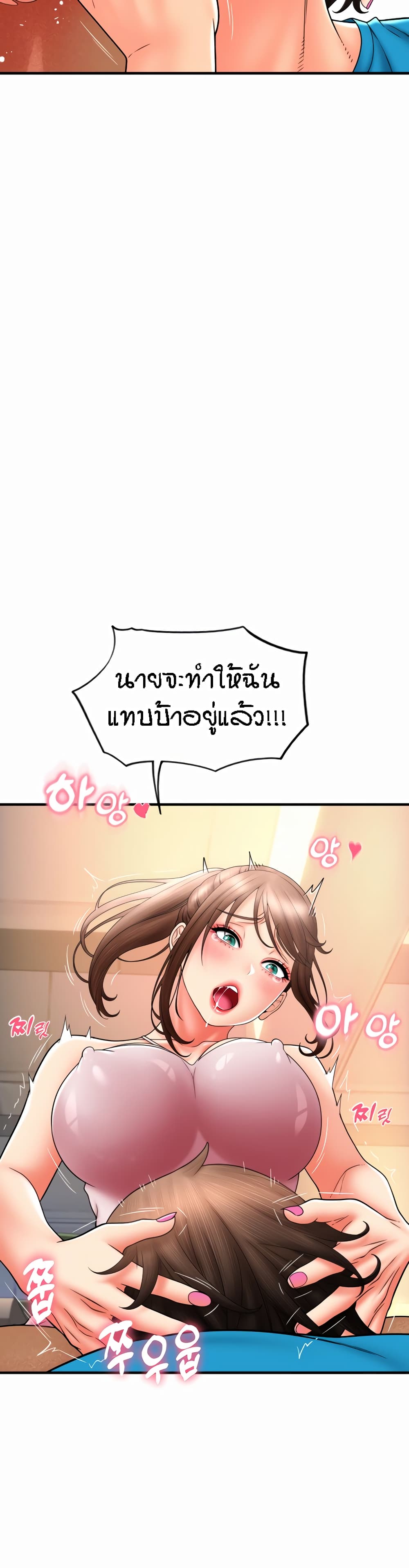 อ่านมังงะ Pay with Sperm ตอนที่ 20/21.jpg