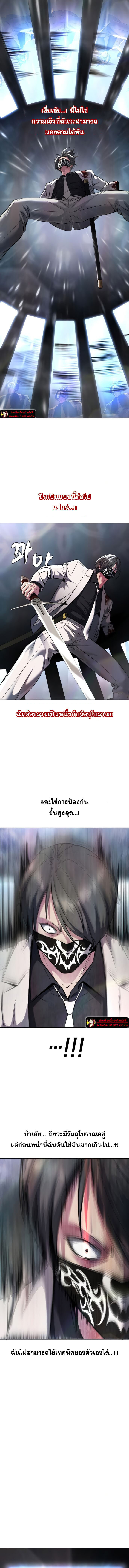 อ่านมังงะ The Boy of Death ตอนที่ 202/22.jpg