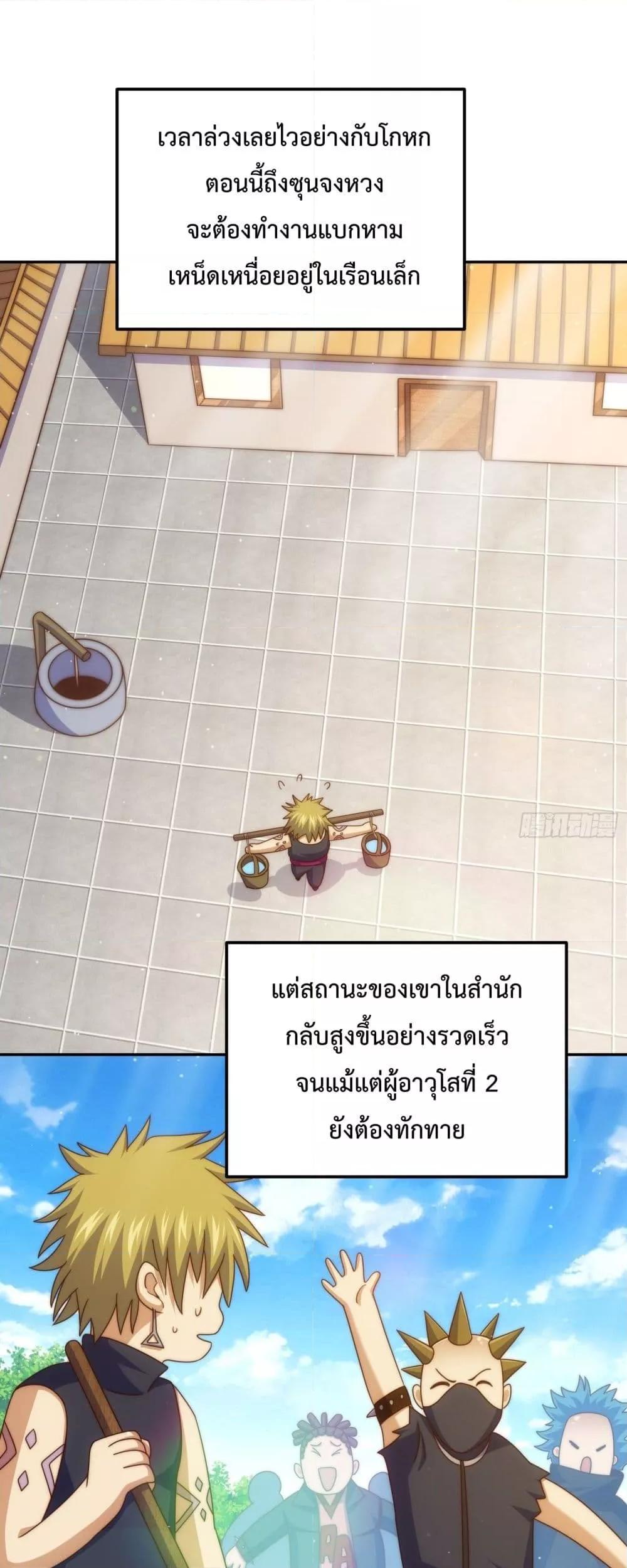 อ่านมังงะ Who is your Daddy ตอนที่ 249/22.jpg