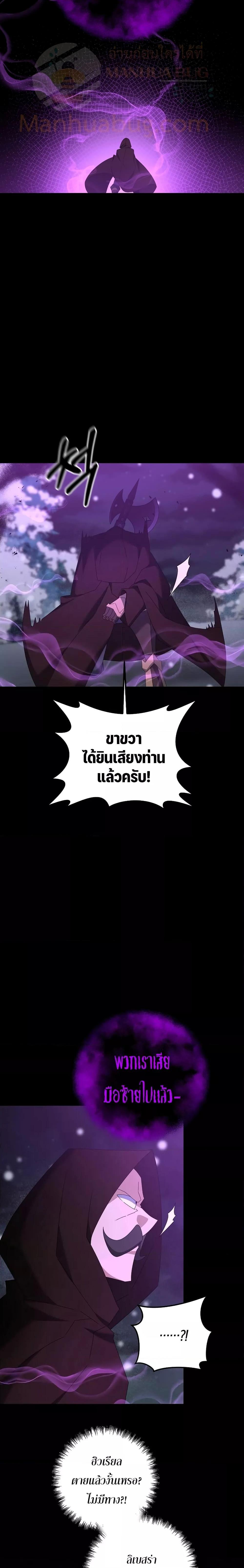 อ่านมังงะ The Lazy Swordmaster ตอนที่ 74/23.jpg