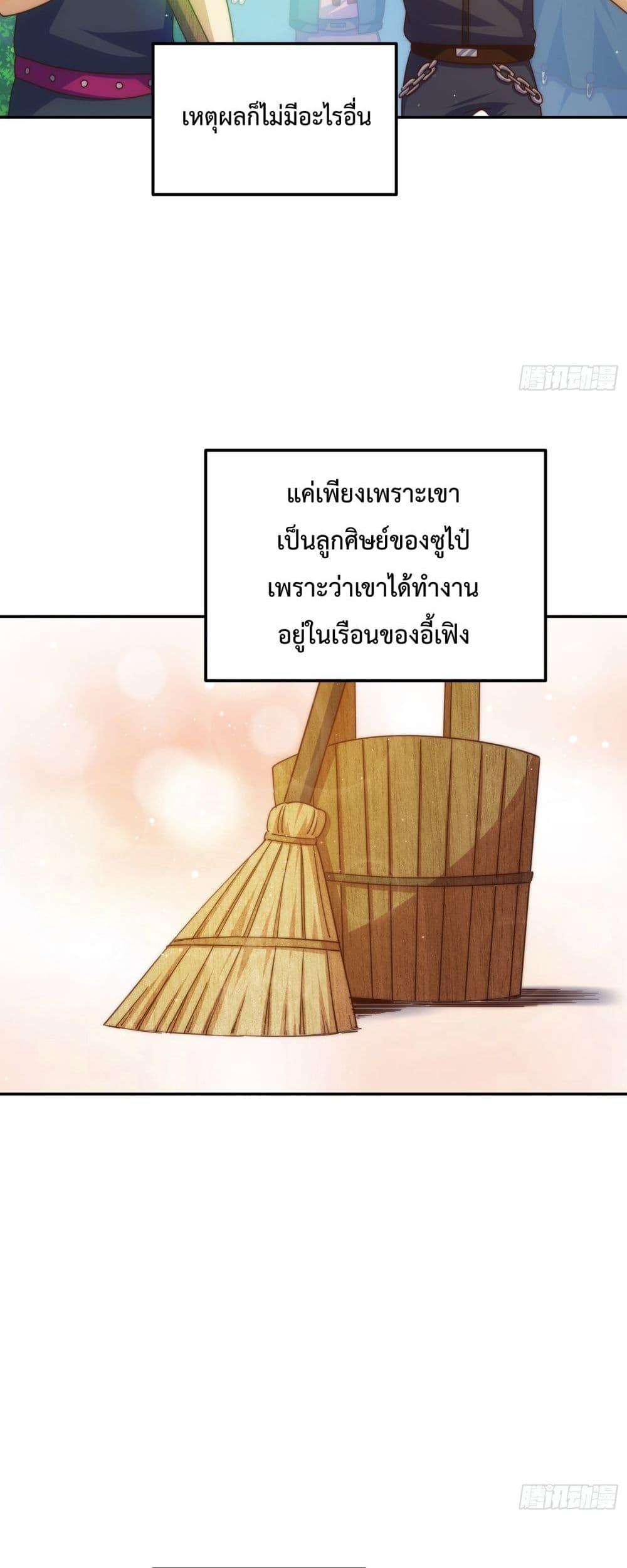 อ่านมังงะ Who is your Daddy ตอนที่ 249/23.jpg