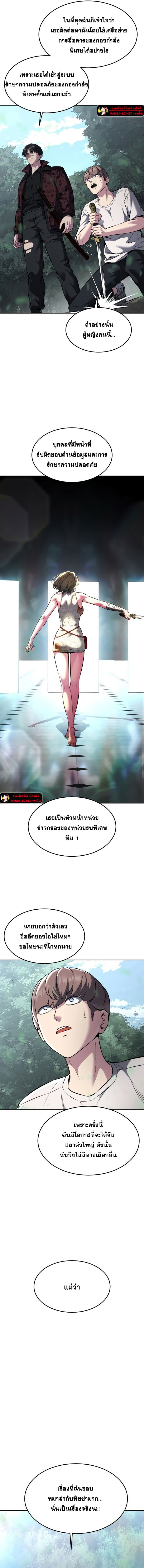 อ่านมังงะ The Boy of Death ตอนที่ 202/24.jpg