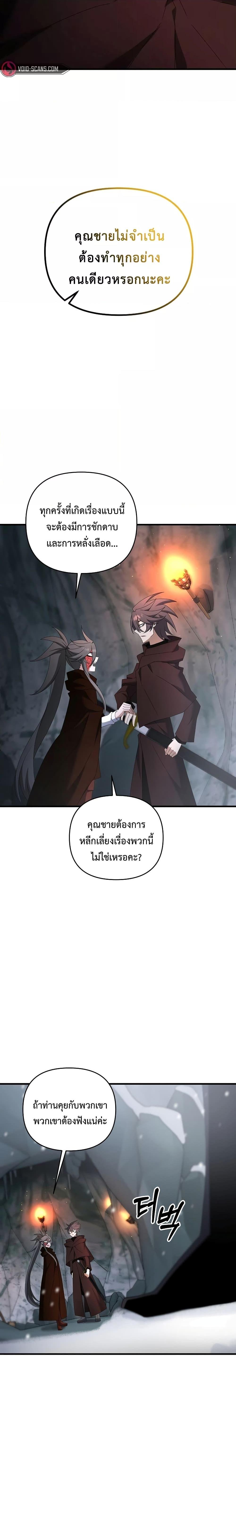 อ่านมังงะ The Lazy Swordmaster ตอนที่ 74/2.jpg