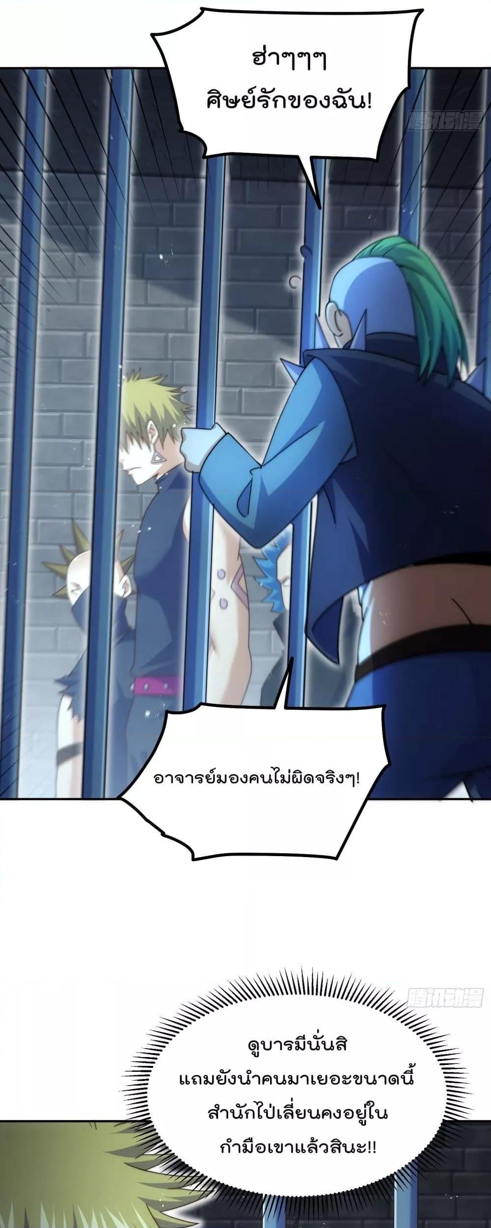 อ่านมังงะ Who is your Daddy ตอนที่ 249/26.jpg