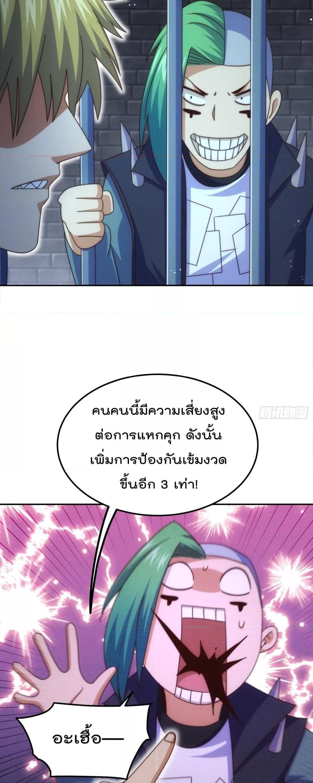 อ่านมังงะ Who is your Daddy ตอนที่ 249/27.jpg