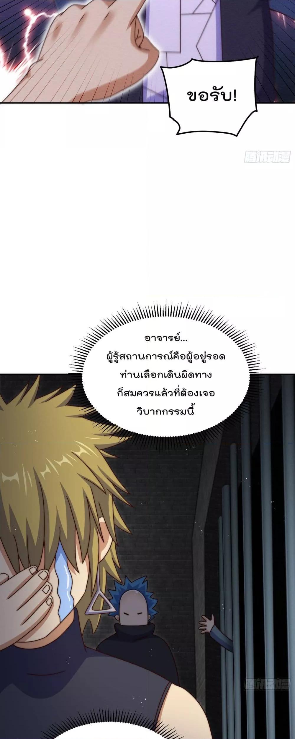 อ่านมังงะ Who is your Daddy ตอนที่ 249/28.jpg