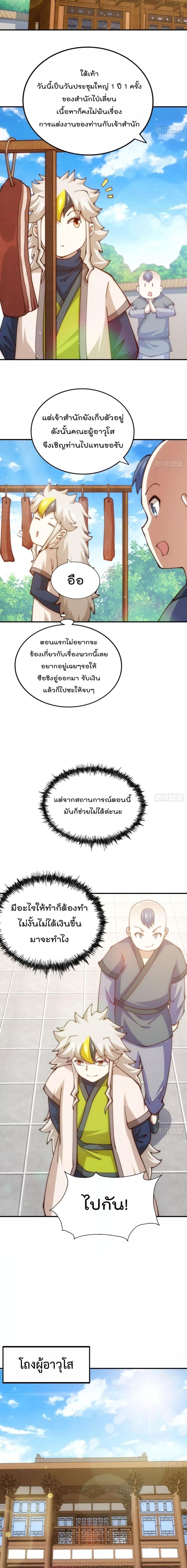 อ่านมังงะ Who is your Daddy ตอนที่ 248/2.jpg