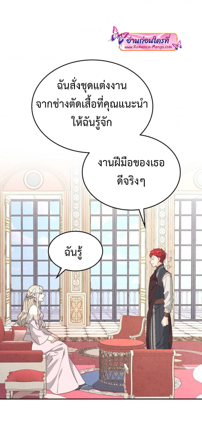 อ่านมังงะ The Knight and Her Emperor ตอนที่ 131/29.jpg