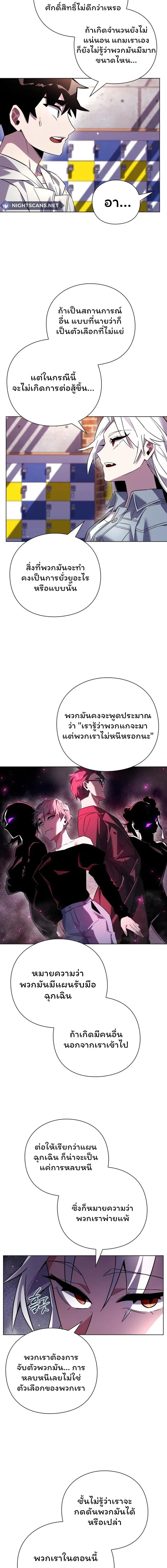 อ่านมังงะ Night of the Ogre ตอนที่ 20/2.jpg