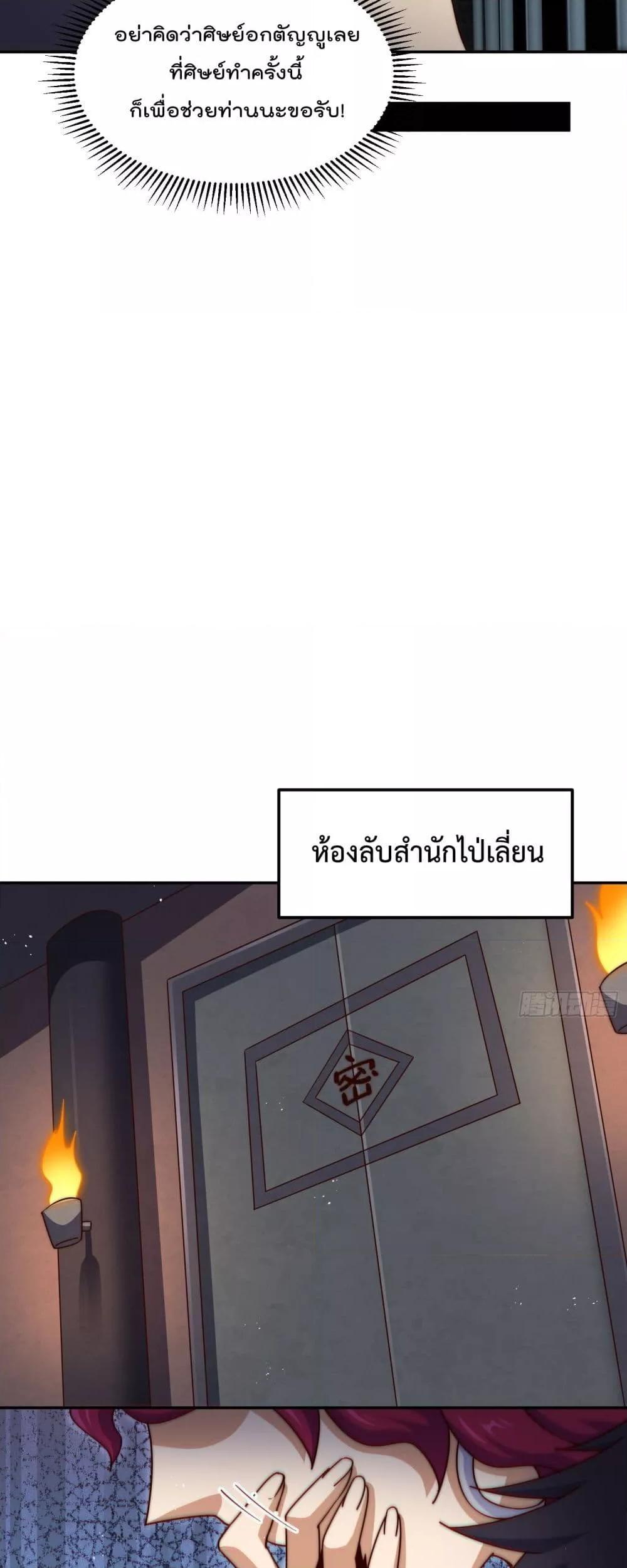 อ่านมังงะ Who is your Daddy ตอนที่ 249/29.jpg