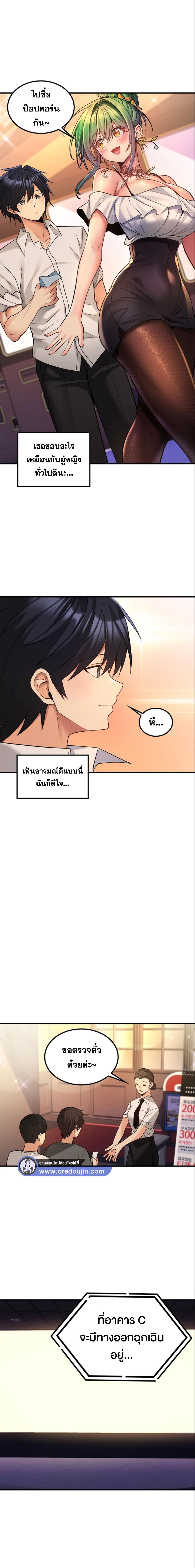 อ่านมังงะ Fucked The World Tree ตอนที่ 34/2_0.jpg