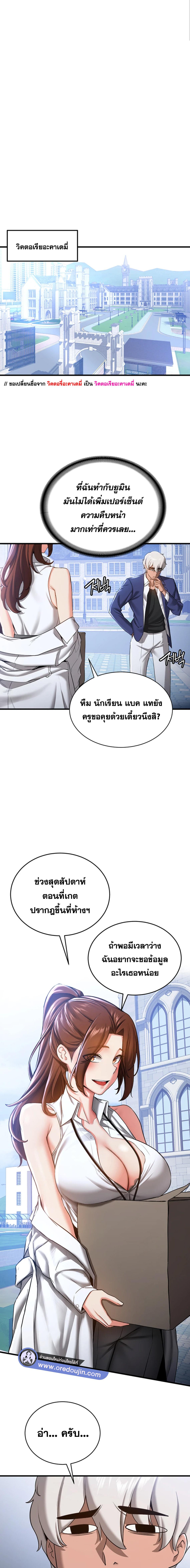 อ่านมังงะ Your Girlfriend Was Amazing ตอนที่ 18/2_0.jpg