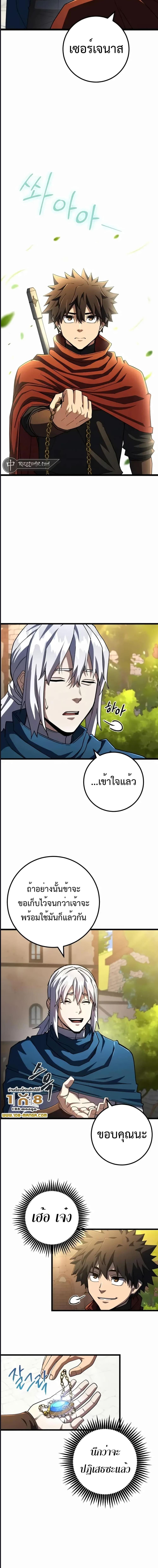 อ่านมังงะ I Picked A Hammer To Save The World ตอนที่ 51/2_1.jpg