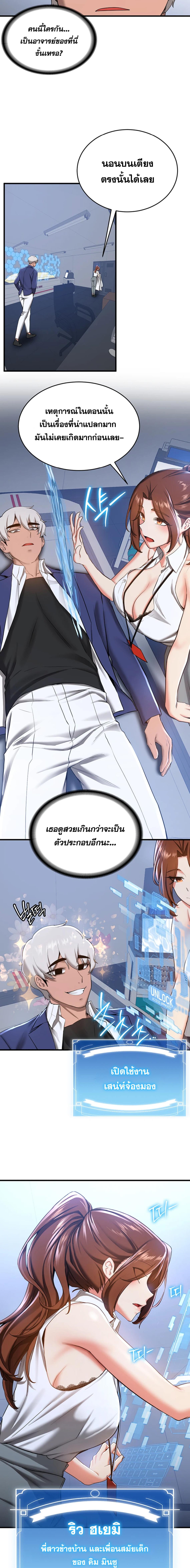 อ่านมังงะ Your Girlfriend Was Amazing ตอนที่ 18/2_1.jpg