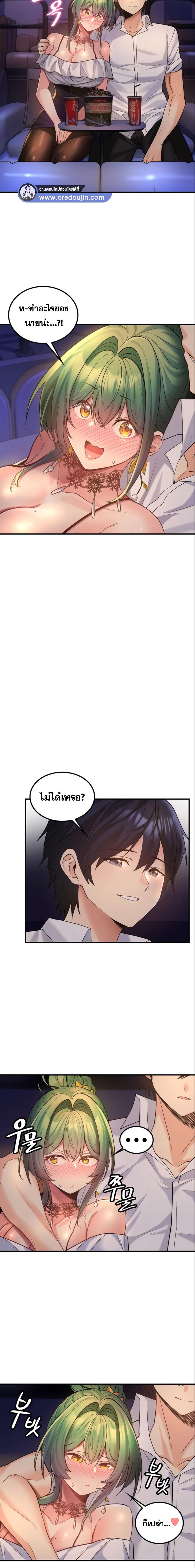 อ่านมังงะ Fucked The World Tree ตอนที่ 34/2_2.jpg