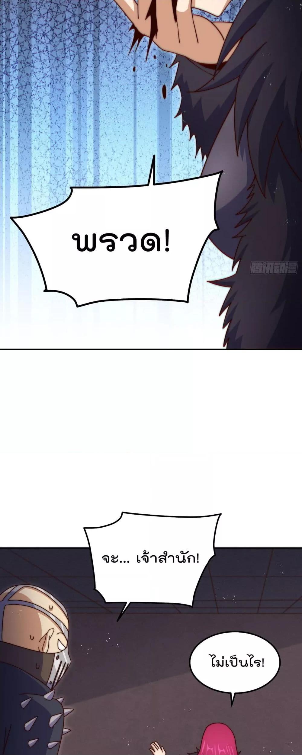 อ่านมังงะ Who is your Daddy ตอนที่ 249/30.jpg