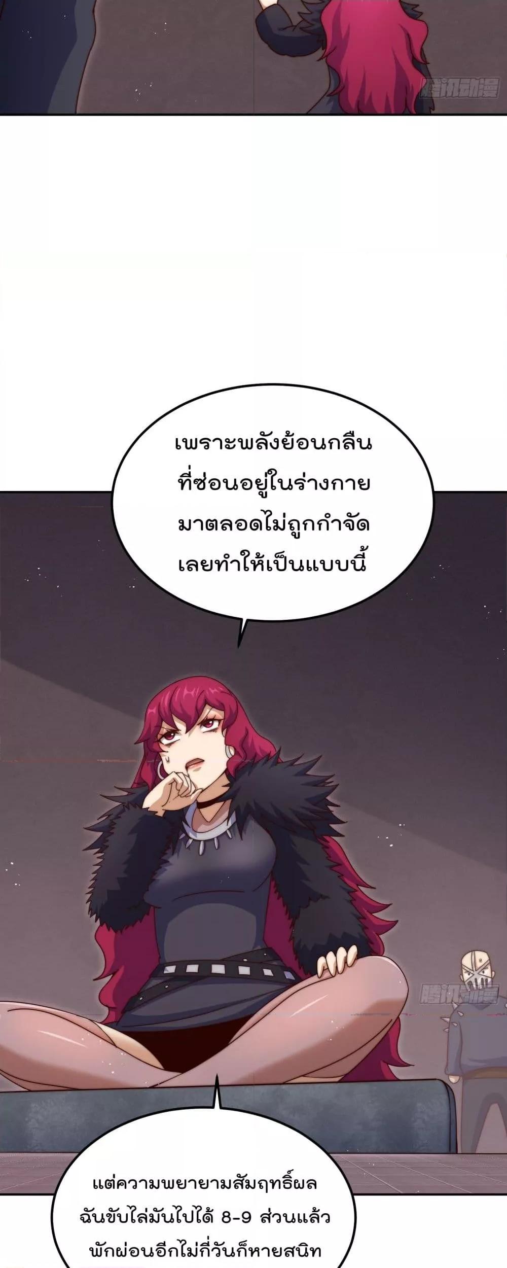 อ่านมังงะ Who is your Daddy ตอนที่ 249/31.jpg