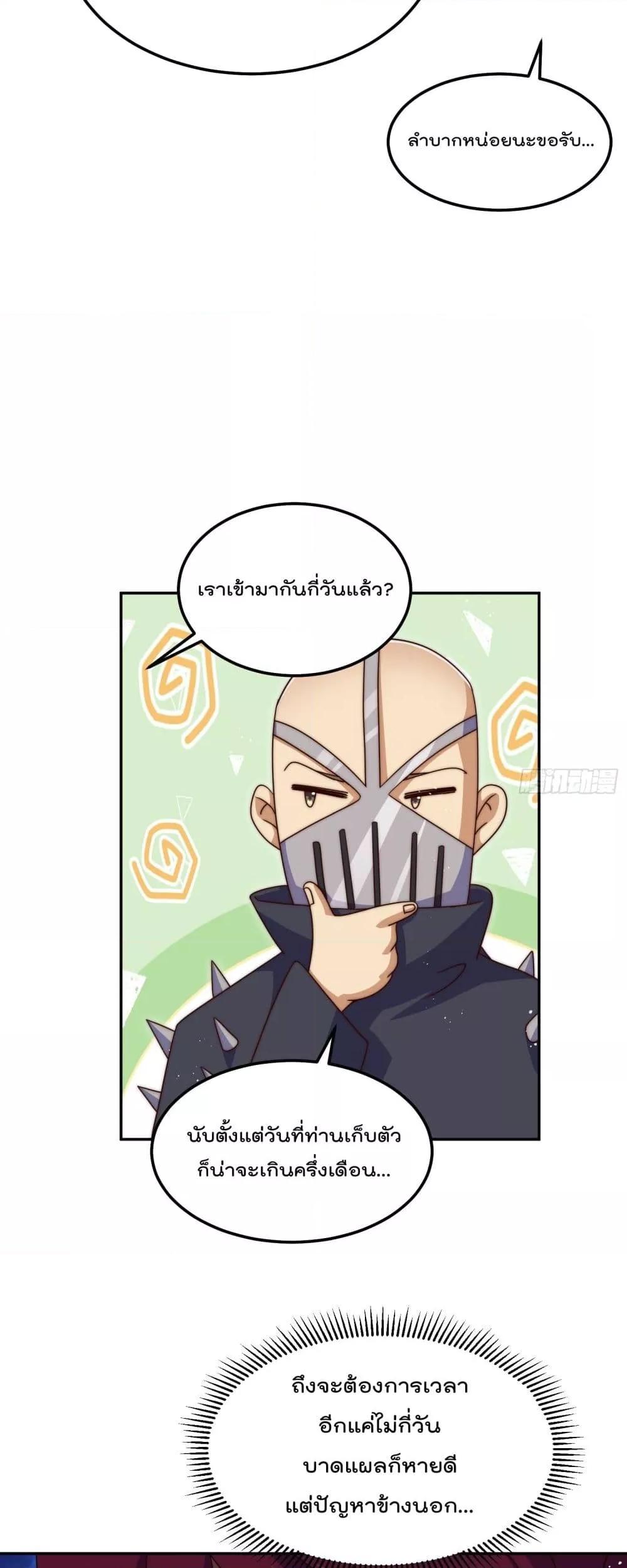 อ่านมังงะ Who is your Daddy ตอนที่ 249/32.jpg